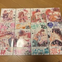 ひかえめに言っても、これは愛 1-8巻セット 藤もものサムネイル