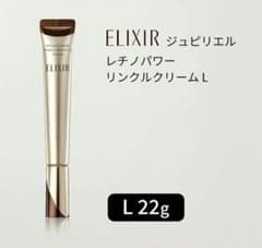 エリクシール レチノパワー リンクルクリーム L22g✨新品✨お買い得