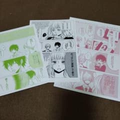 特典☆桂小町『花と純潔』ぺーパー3枚のサムネイル