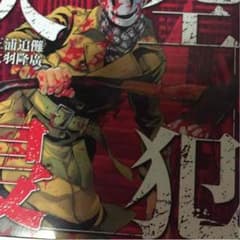 天空侵犯1〜3 グレンゲーマー様専用のサムネイル