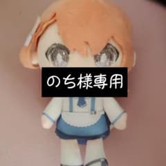 花里みのり ぬいぐるみのサムネイル