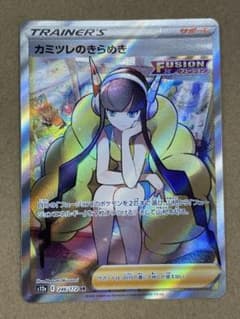 カミツレのきらめき SR ポケカのサムネイル