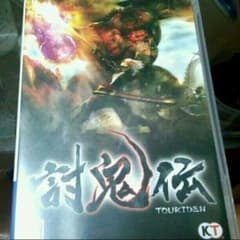 討鬼伝 タイムセールのサムネイル