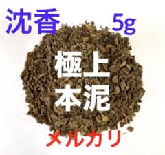 沈香 極上本泥・刻み5g ベトナム産 - メルカリ