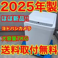 G-085/札幌市内無料配達/ヨドバシ電気 ハ−ト/5.5kg洗い/2025年製/動作確認、洗浄、消毒済み/美品 ヨドバシ.com - ヨドバシカメラ Yodobashi Camera 全自動洗濯機 5.5kg