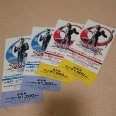 ウルトラヒーローズExpo前売券のサムネイル