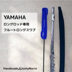 Flute long swab, black gauze (free shipping)