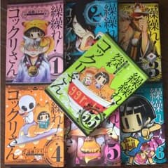繰繰 (ググ) れ!コックリさん3のサムネイル