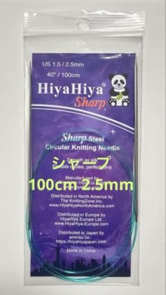 HiyaHiya シャープ 輪針 編み針 2.5mm 100cm US 1.5のサムネイル