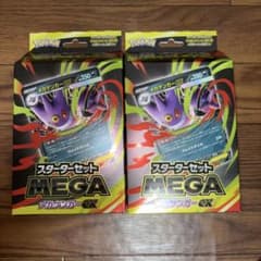 最安値】新品未開封 メガゲンガーEX スターターセットMEGA 2個 - メルカリ
