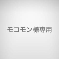 購入可のサムネイル