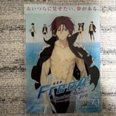 Free! ポスターアクリル　TMのサムネイル