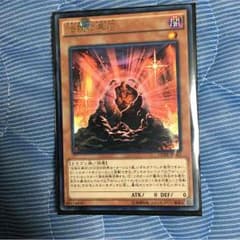 伝説の黒石のサムネイル