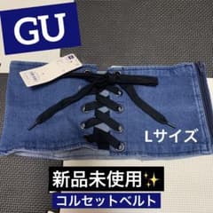 コルセットベルトLサイズ(デニム)のサムネイル