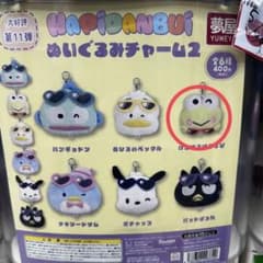 ハピダンブイ　けろけろケロッピのサムネイル