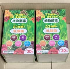 富士薬品 乳酸菌ゼリー 2箱 新品未開封のサムネイル