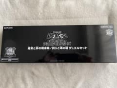 遊戯王OCGデュエルモンスターズ 結束と絆の魔導師／誇りと魂の龍　デュエルセットのサムネイル