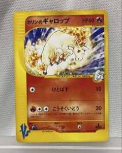 ポケモンカード カリンのギャロップ VS - メルカリ