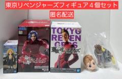 東京リベンジャーズ　フィギュア　まとめ売り