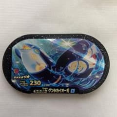 ゲンシカイオーガ　ポケモン　メザスタ　スーパースター　ゴージャススター２弾のサムネイル