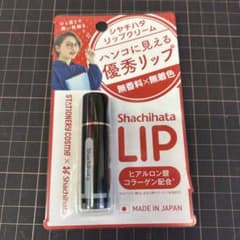 シャチハタ リップ美容スティック　 無香料 無着色 日本製　ブラックのサムネイル