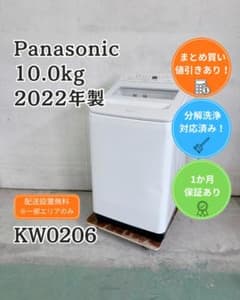 分解洗浄済 Panasonic 洗濯機 小型 一人暮らし 10kg 2022年製 - メルカリ