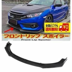 ブラック 汎用 フロントリップスポイラー アンダーカナード スポイラー