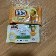 温泡 炭酸湯 こだわりゆず・ボタニカルタイム 2種セットのサムネイル