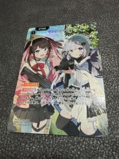 romu様専用　リンクアサルト　胡桃のあのサムネイル
