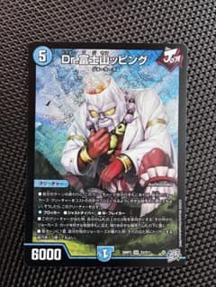 デュエルマスターズ Dr.富士山ッピング SR - 3