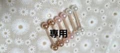 mm様専用のサムネイル