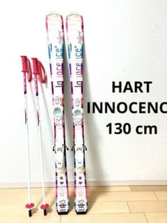 スキー130cm 大阪手渡し可能 HART INNOCENCE ハートイノセンス - メルカリ