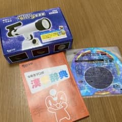 進研ゼミ　小学講座四年生　付録のサムネイル