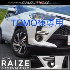 トヨタ ライズ専用パーツ サムライプロデュースのサムネイル