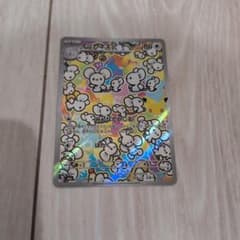 イッカネズミ AR MEGA 拡張パック 30th CELEBRATION キ…のサムネイル