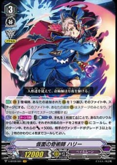 ヴァンガード 蝶魔月影ペイルムーン４コンセットのサムネイル