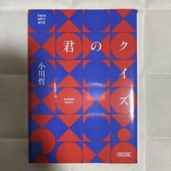 君のクイズのサムネイル