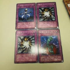 遊戯王 トラップのサムネイル