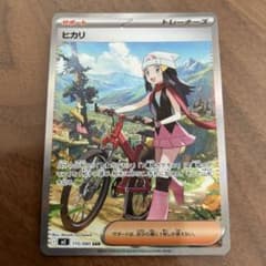 ヒカリ SAR MEGA 拡張パック インフェルノX 115/080 - メルカリ