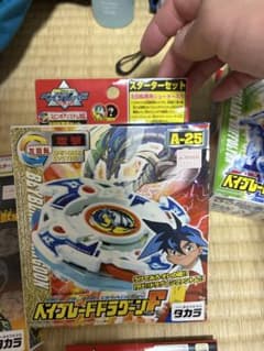 タカラ ベイブレード A-25 ドラグーンF スターターセット - メルカリ
