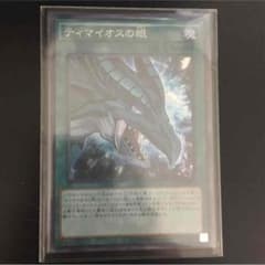 ティマイオスの眼 即購入どうぞのサムネイル
