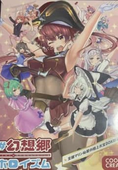 東方ホロイズム  限定版のサムネイル