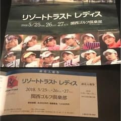 リゾートトラストレディス 関西ゴルフ倶楽部 ペアのサムネイル