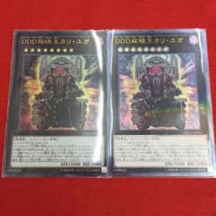 遊戯王 DDDパーツのサムネイル
