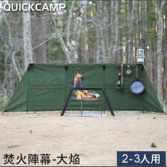 焚火陣幕-大焔のサムネイル