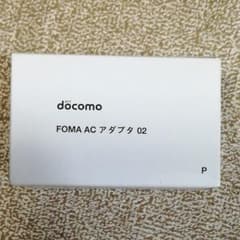 docomo FOMA  ACアダプタ02のサムネイル