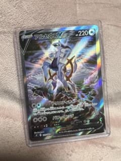 ポケモンカード　アルセウスV  SRのサムネイル