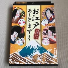 フェイスマスク お江戸あーとますく 値下げ700円→600円のサムネイル