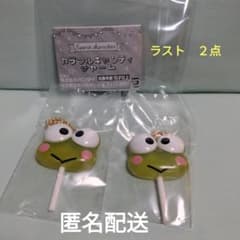 カラフルキャンディチャーム 〈けろけろけろっぴ〉2個セットのサムネイル