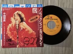 入手困難「ノンフィクションエクスタシー」中森明菜プロモ希少見本盤
